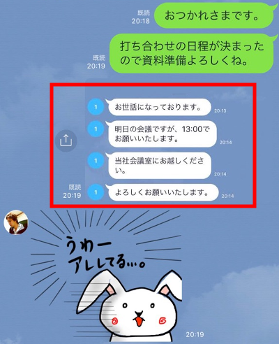 LINEキャプチャを受信する