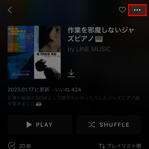 LINE MUSICのリピート再生とシャッフル再生は見つけにくい