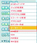 ロリポップでデータベースメニューを選択