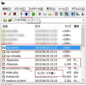エックスサーバーへサイトデータをアップロード