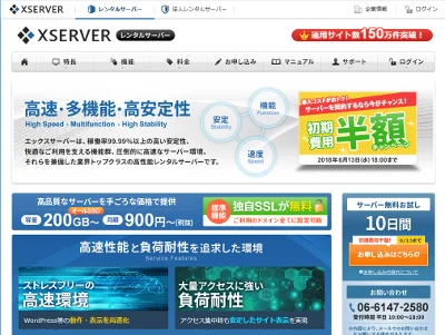 ロリポップからエックスサーバーへ移行する方法-WordPress