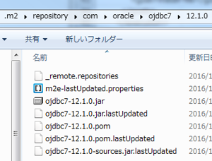 ローカルリポジトリにojdbc7.jar関連のリポジトリができた