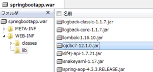 ローカルjarがwarに含まれた