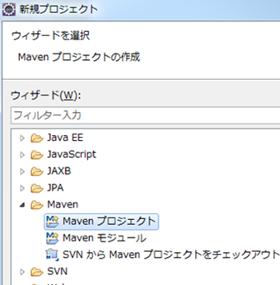 EclipseメニューからMavenプロジェクトを選択