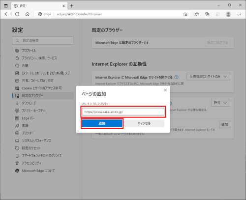 IEモードで開きたいURLを入力する