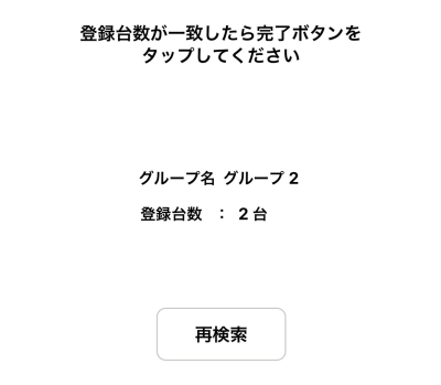 オーデリックのスマホアプリはペアリングに失敗する確率が高い