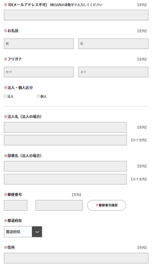 オーデリックの会員登録画面での入力項目の多さはひどい