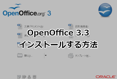 openoffice 3.3