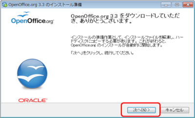 OOo_3.3.0_Win_x86_install_ja.exeを実行して次へボタンを押下