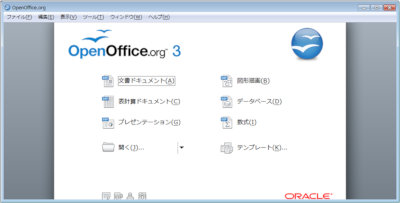 OpenOffice 3.3 起動は完了