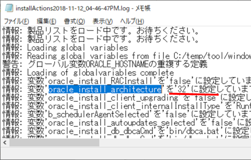 oracle_install_architecture文字列を検索
