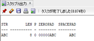 Oracle 文字列ABCをゼロ埋めとスペース埋めして8桁の文字列にする