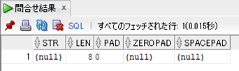 Oracle 指定文字列がNULLの場合は結果はNULL