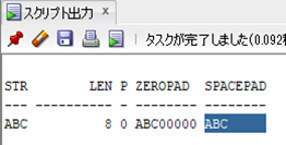 Oracle 文字列ABCをゼロ埋め