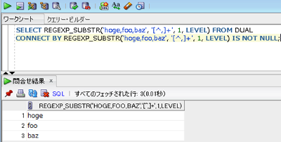 REGEXP_SUBSTRにはCONNECT BY句が必要