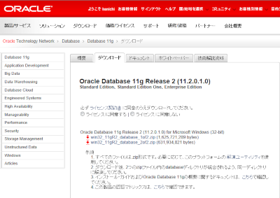 Oracle ライセンスに同意するにチェックを入れる