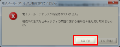 Oracle インストール 電子メールアドレス指定なしのエラー