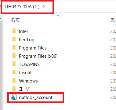 C ドライブ直下に outlook_account.reg ができている