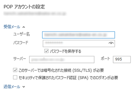 Outlook受信メール側の詳細設定画面