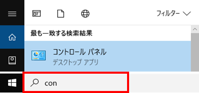 Outlookアカウントはコントロールパネルからも設定を変更できる