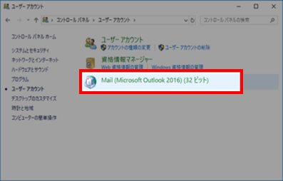 右下のMail (Microsoft Outlook 2016)(32ビット)をクリック