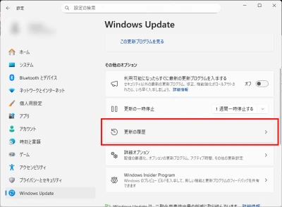 Windows Updateから更新の履歴を開く