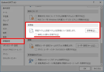 接続したら直ちに送信するのチェックを外す