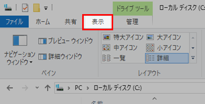 エクスプローラーから表示をクリック