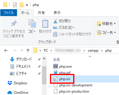 php.iniの設定を変える