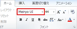 PowerPointテンプレート フォントMeiryoUIを選択