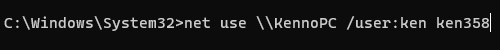 net useコマンド例