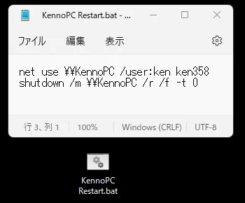 バッチ(.bat)ファイル化しておくと便利