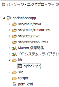 Spring Boot ojdbc7.jarを配備