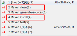 Spring Boot Maven clean installを実行