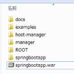 Spring Boot warファイルをTomact webappディレクトリにコピー