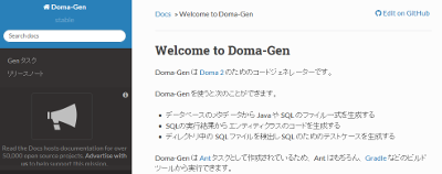 SpringbootでDoma-Gen2を使う方法