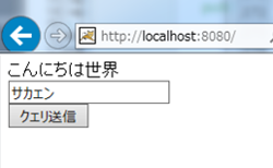 Spring BootとThymeleafでPOST