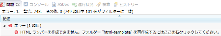 HTML ラッパーを作成できません