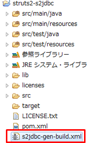 s2jdbc-gen-build.xmlを右クリック