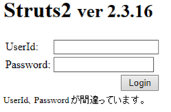 Struts2.3+S2JDBC ログイン認証エラー