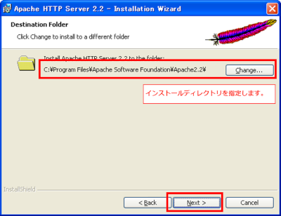 Apacheインストール インストールディレクトリを指定