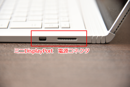 Surface Book ミニDisplayPortと電源コネクタ
