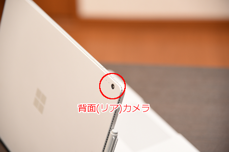 Surface Book 背面(リア)カメラ