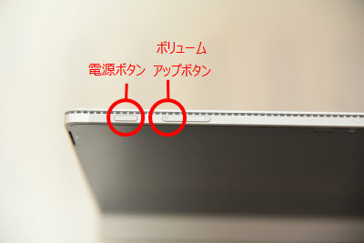 Surface Bookのツーボタンシャットダウンで解決