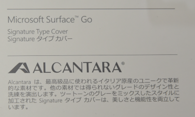 タイプカバーはSurface Go Signature Type Coverを購入