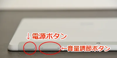 Surface Goの前面には電源ボタンと音量調節ボタンがある