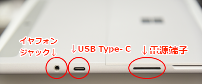 Surface Goの右側面にはSurface Connectポートと呼ばれる電源端子とUSB Type- Cと3.5mmのステレオイヤフォンジャックがある