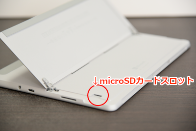 Surface Goの背面にはキックスタンドの内側にmicroSDカードスロットがある