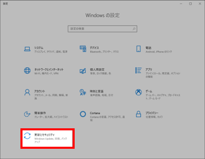 スタートメニューの設定から「更新とセキュリティをクリック