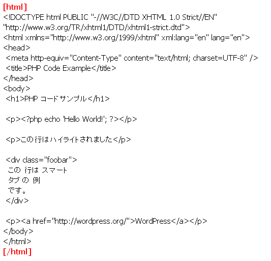 SyntaxhigHlighterサンプルソース